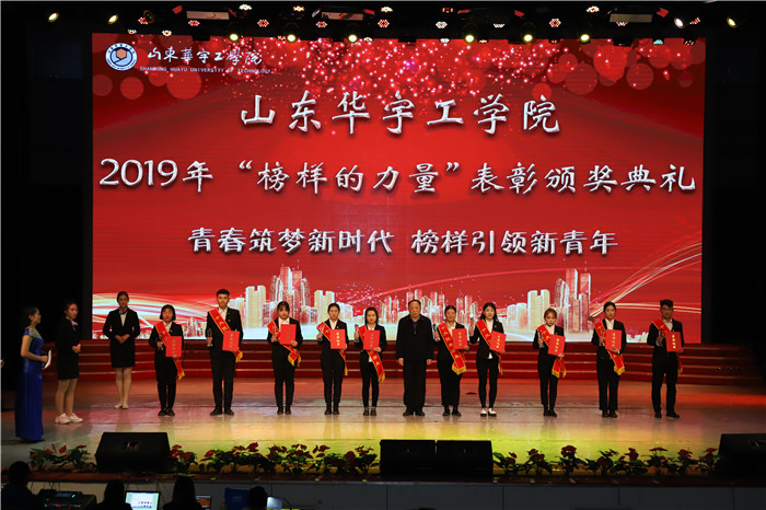 1574394893183528.jpg 卓越自强、励志榜样.jpg