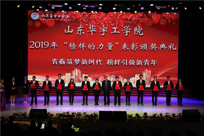 1574394967189111.jpg 笃信好学、求真榜样.jpg