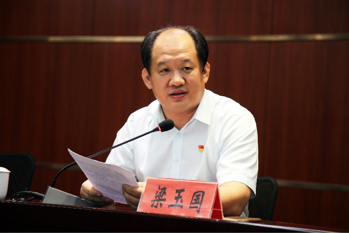 1569210112169911.jpg zhixingxiaochang闁靛棔gongangweiweiyuanliangyuguozhuchihuiyi.jpg